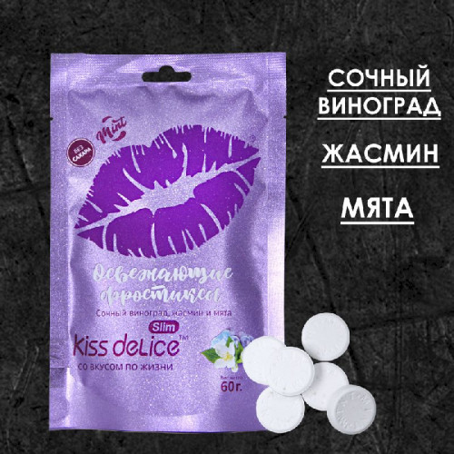 Леденцы Kiss Delice - Виноград, жасмин и мята